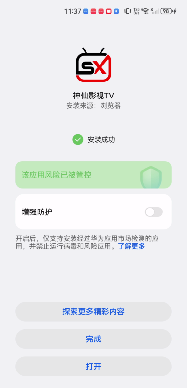 神仙视频