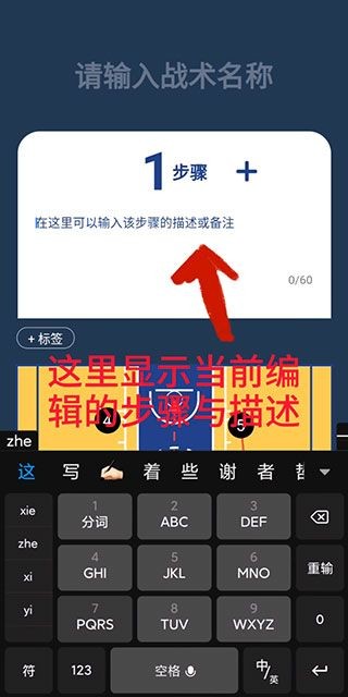 战篮