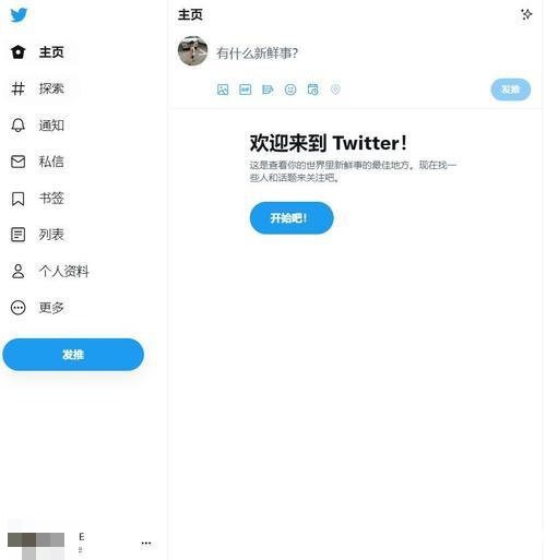 推特app