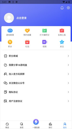 18游戏盒