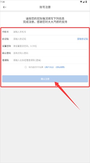 大大汽修app最新版