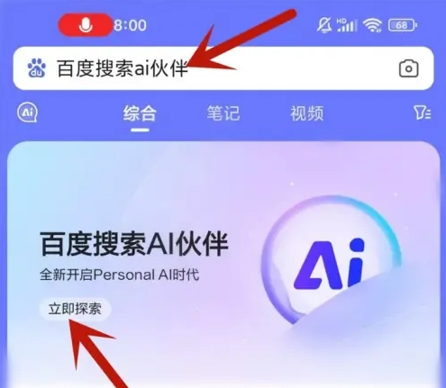 AI伙伴官方版怎么使用2