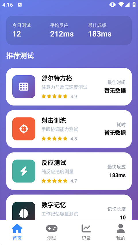 HumanBenchmark