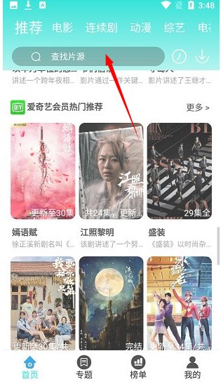 柿子影视最新版