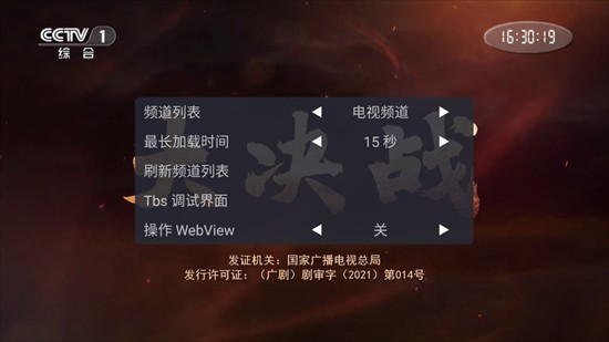 广电电视app下载最新版