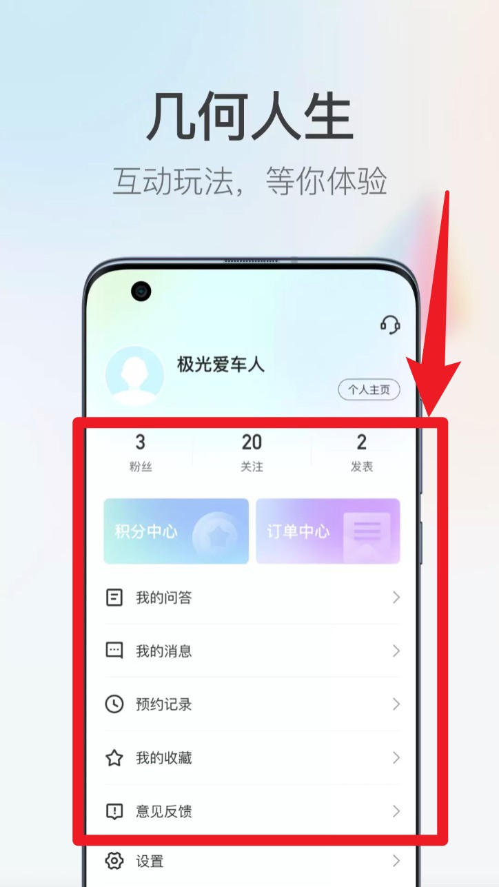 几何汽车