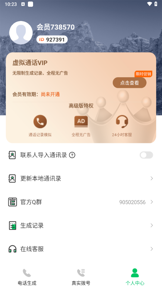 使用教程截图4