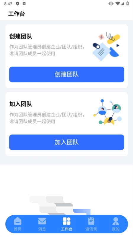 华讯OA
