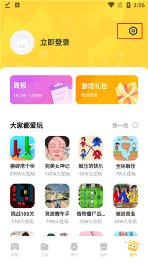 实名认证截图1