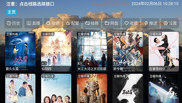 TH影视仓2025年官网版