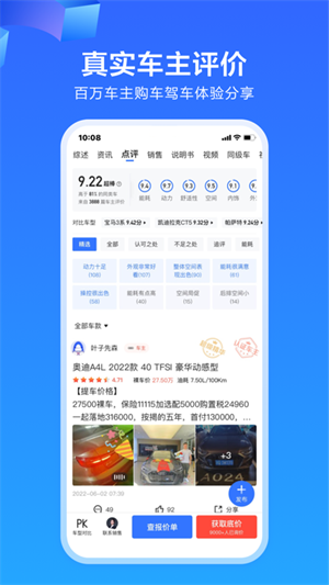 易车二手车交易平台 第2张图片