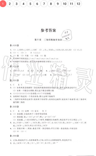使用教程截图2