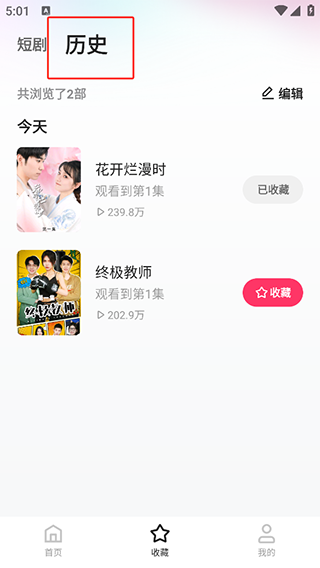 喜番免费短剧