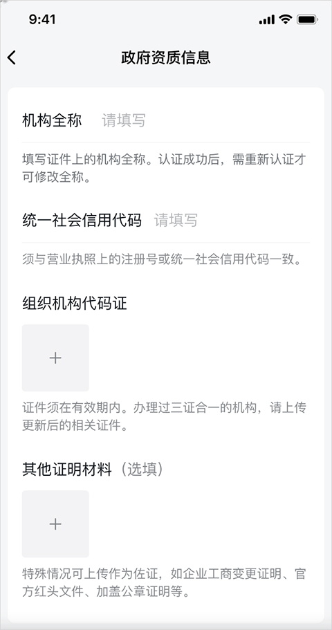 腾讯通RTX