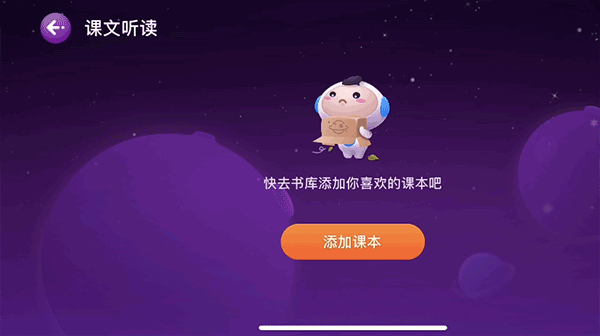 添加教材的方式截图2