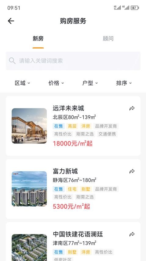 房嘟嘟官方版