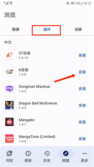 使用教程截图2