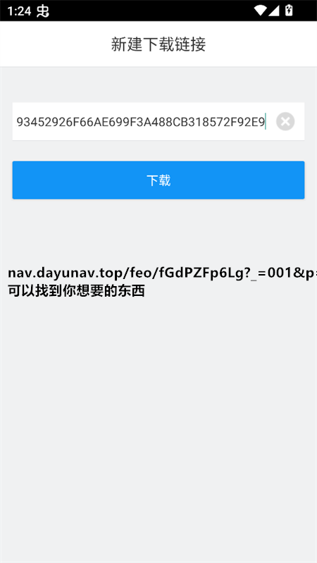 使用教程截图4