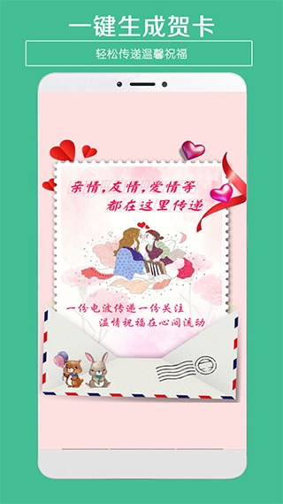 电子贺卡制作