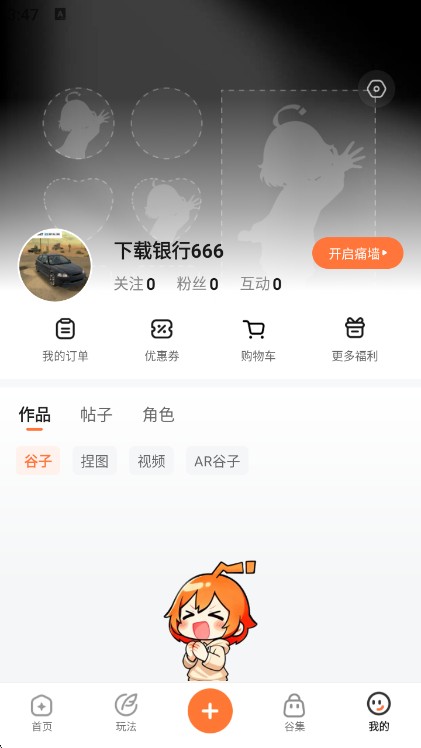 捣谷