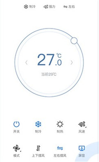 奥克斯空调手机遥控器