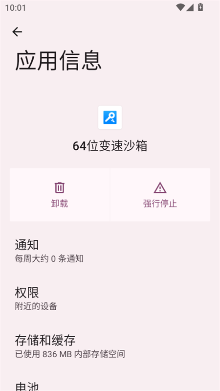 Root Activity Launcher