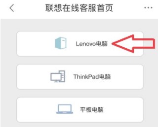 联想智选
