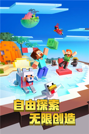 我的世界免费领8000钻石版截图1