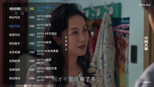 绿影电视APP官方下载最新版本-绿影电视直播APP安装包下载免费版v1.3.2.2
