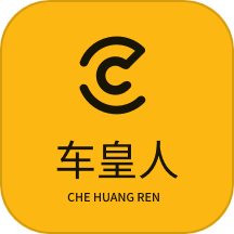 车皇人官方版下载
