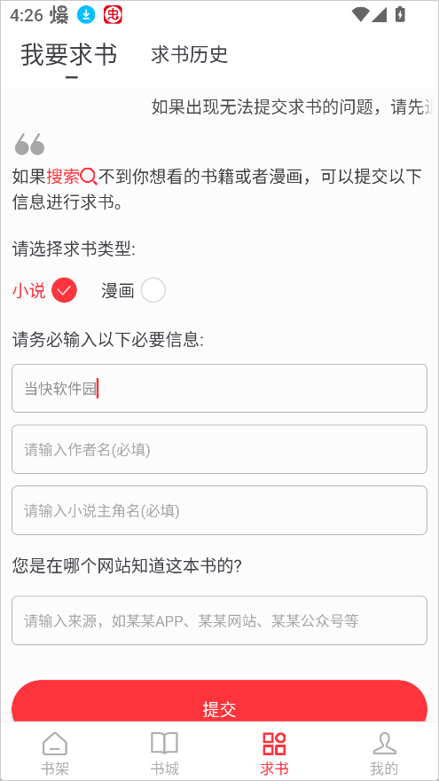 功能介绍截图3