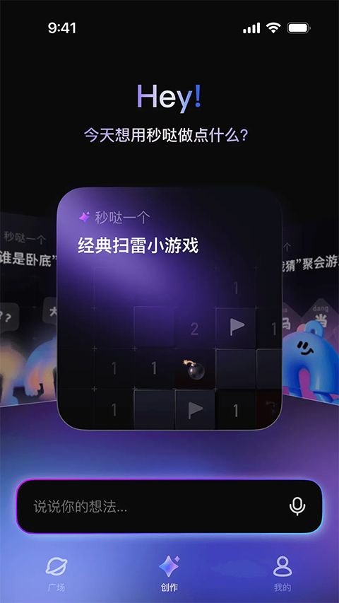 秒哒