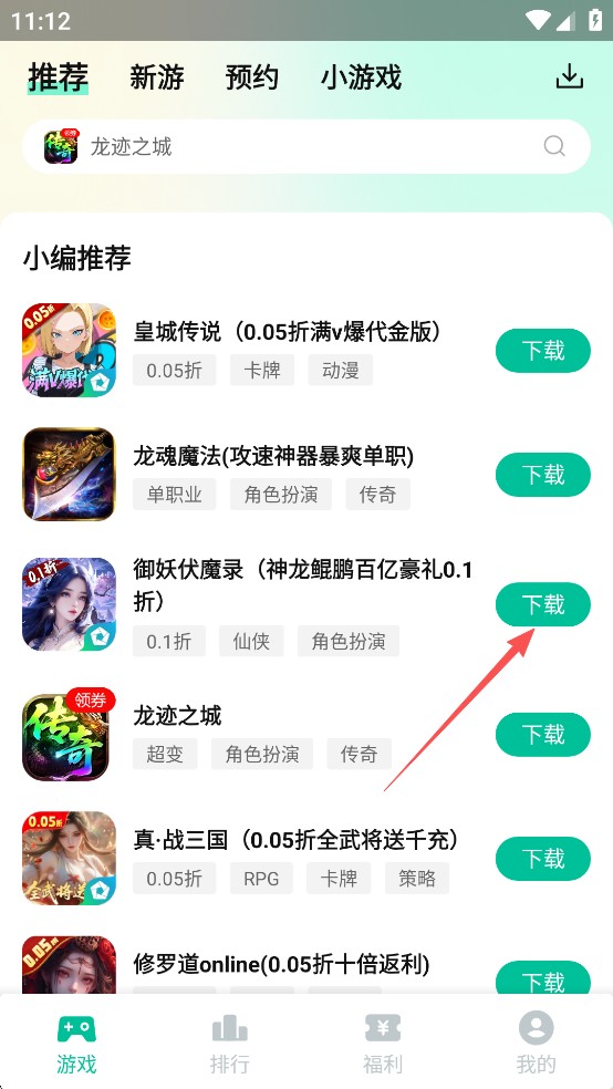 逍遥折扣盒子