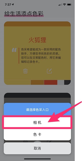 色采