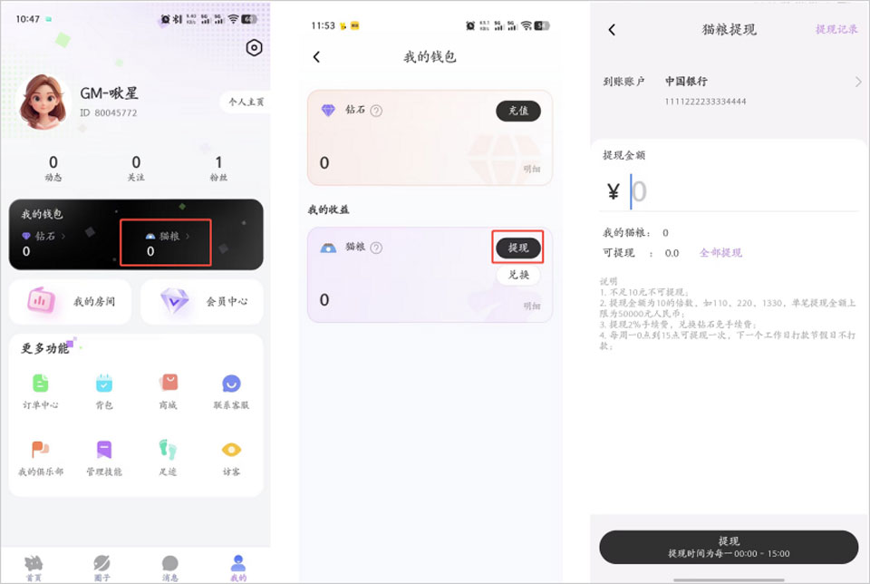 东东电竞