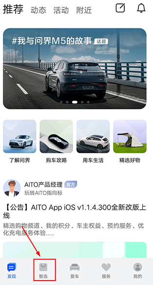 购车选择1