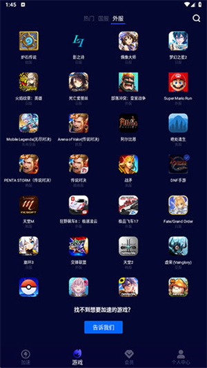 怎么用截图3