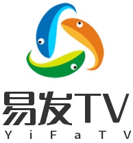 易发tv港澳台版