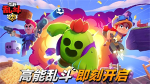 荒野乱斗开箱子技巧1