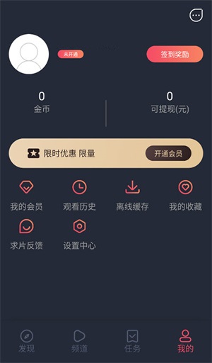 登录注册教程截图4