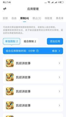 猿爸爸上网守护app最新版