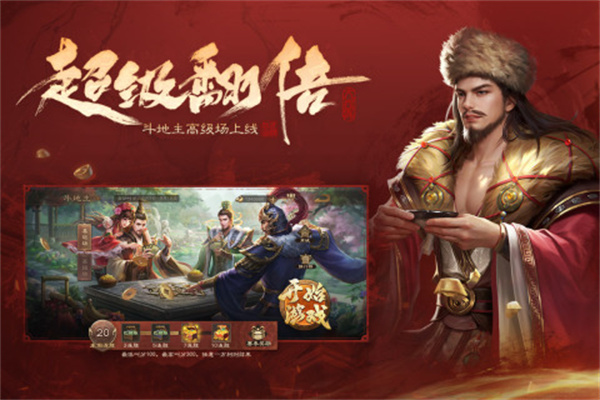三国杀OL互通版国际服下载截图4