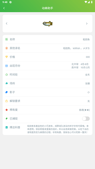 动森助手