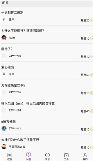 手机编程王
