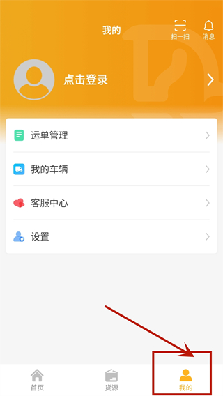 三行五司机端