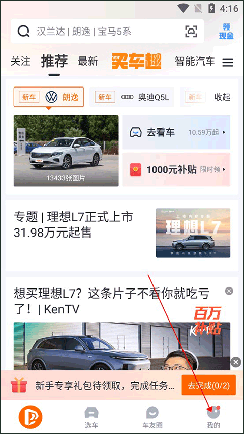 太平洋汽车