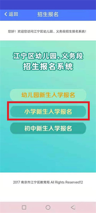 我的江宁