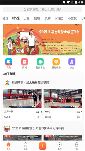 使用教程截图1