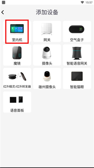 小蚁智家
