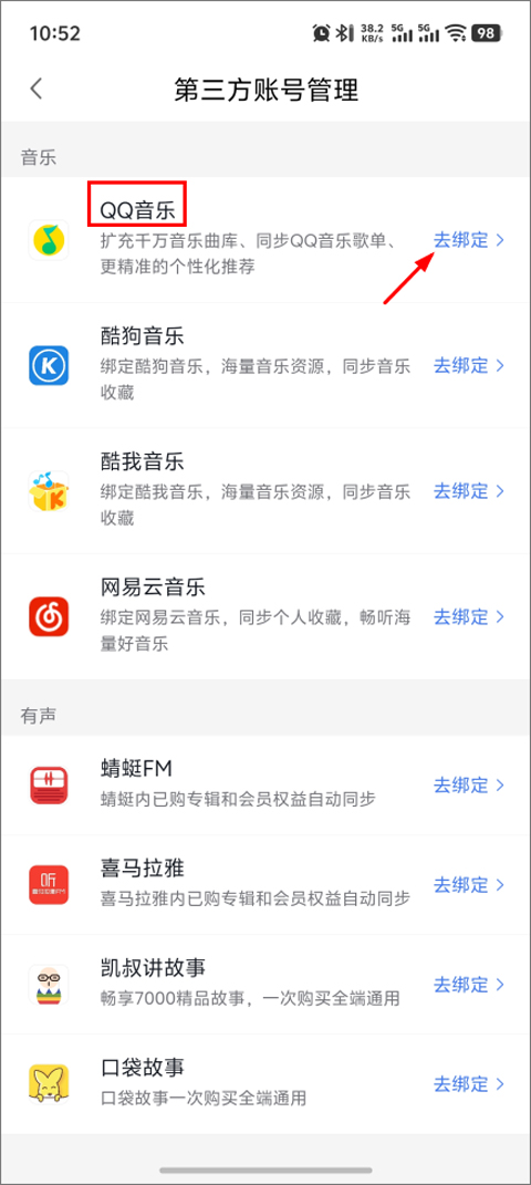 小度音箱
